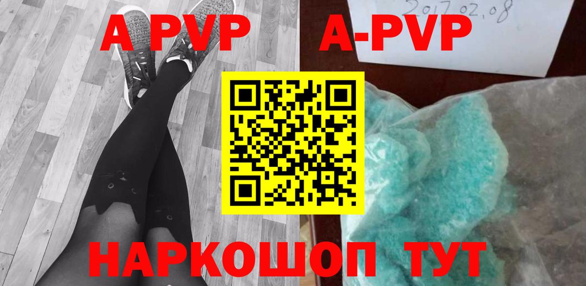 A-PVP Соль  Вход с VPN  Ачхой-Мартан  А ПВП крисы CK 