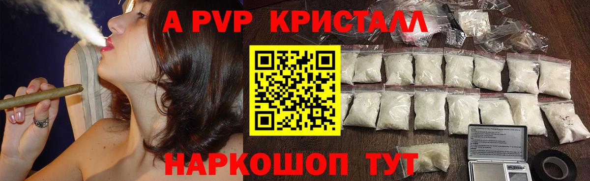 Alpha PVP мука Ачхой-Мартан