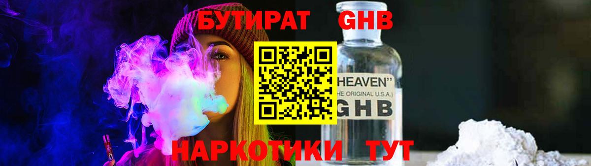 БУТИРАТ BDO Ачхой-Мартан