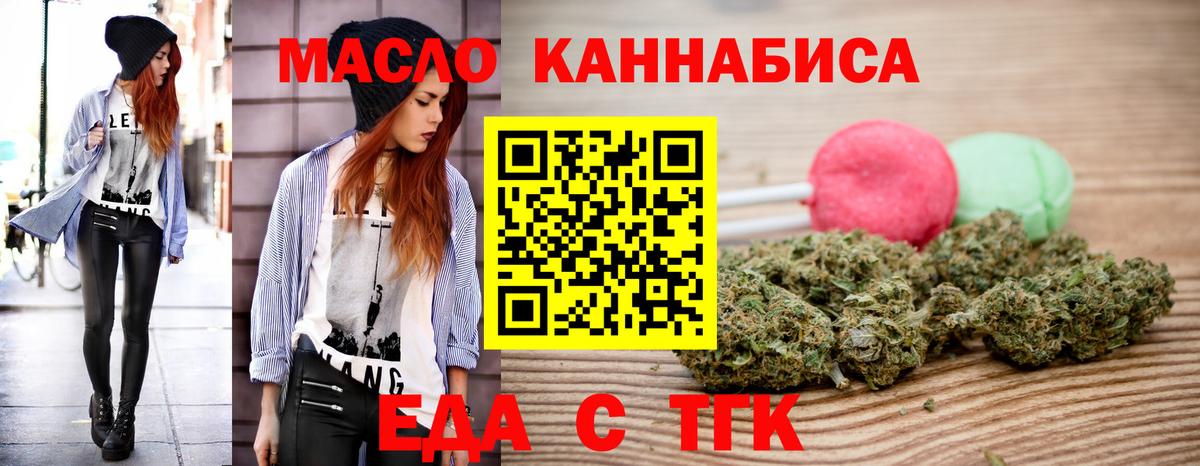Ачхой-Мартан  Печенье с ТГК марихуана  Вход с VPN 
