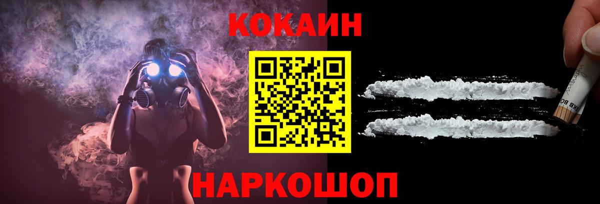 Cocaine Перу  Вход с VPN  КОКАИН Fish Scale  Cocaine  Ачхой-Мартан 