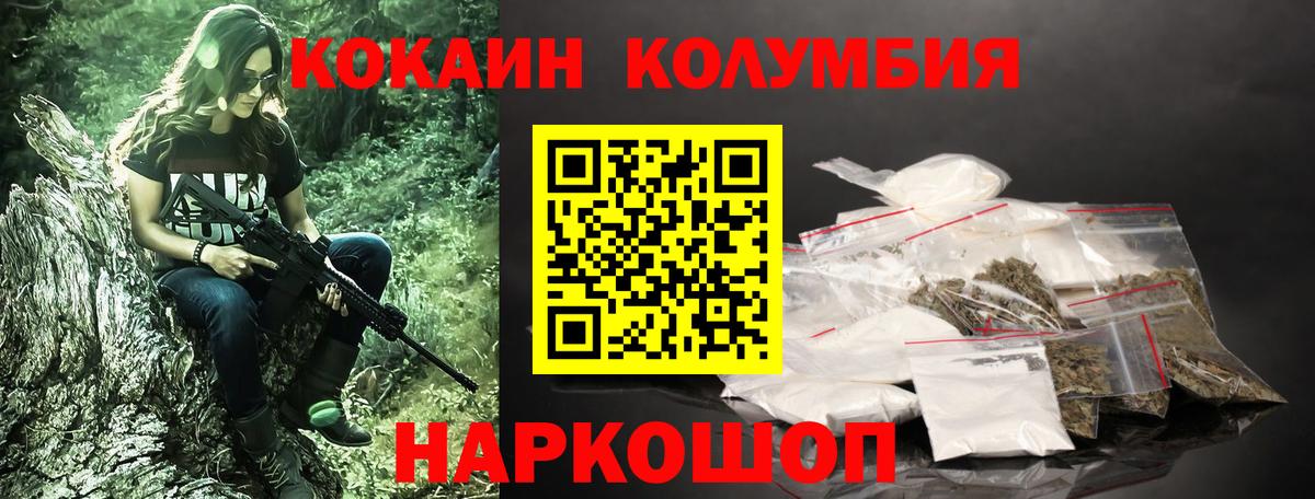 Cocaine Columbia Ачхой-Мартан