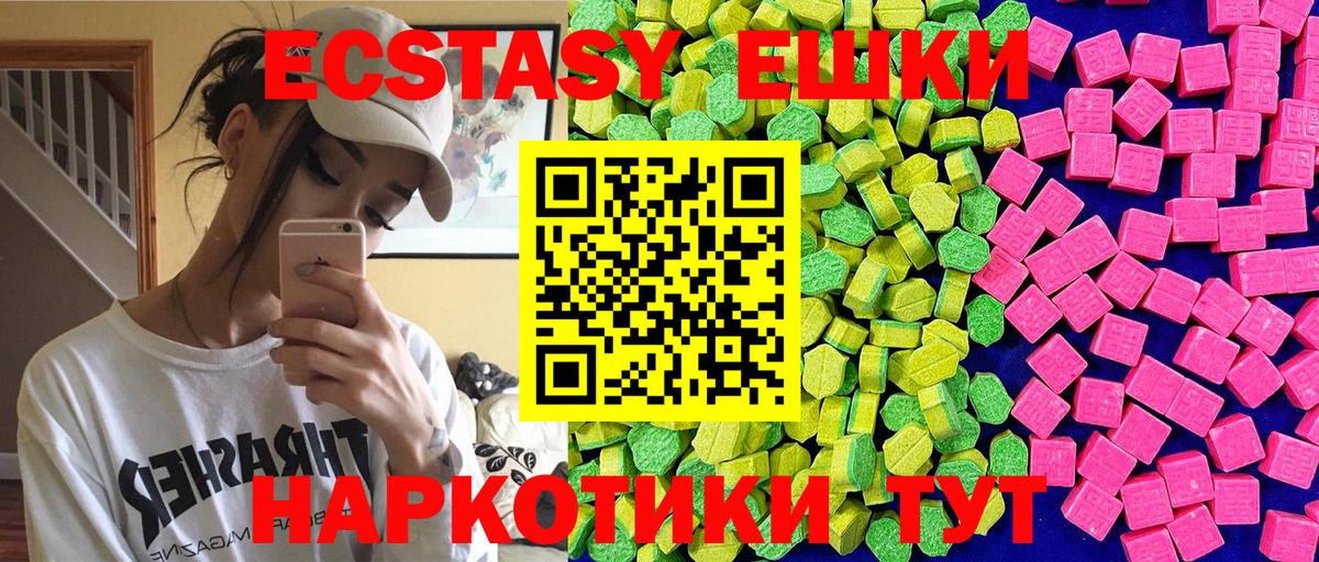 Экстази  ЭКСТАЗИ 99%  Ачхой-Мартан  Вход с VPN  Ecstasy таблы 