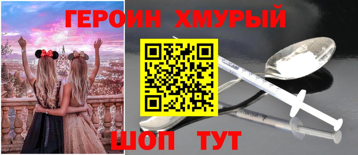 Ачхой-Мартан  ГЕРОИН VHQ  Вход с VPN 