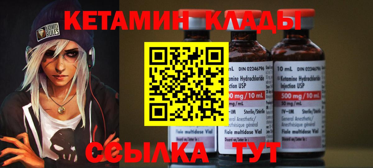 КЕТАМИН ketamine  КЕТАМИН ketamine  Ачхой-Мартан  Вход с VPN 