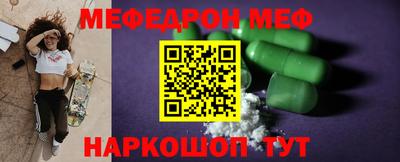метамфетамин Белореченск
