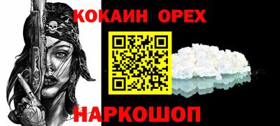метамфетамин Белореченск