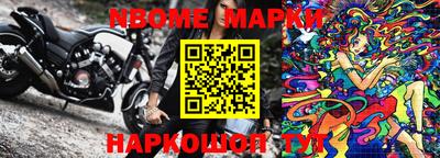 марки nbome Белорецк