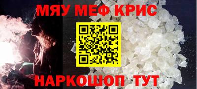 метамфетамин Белореченск