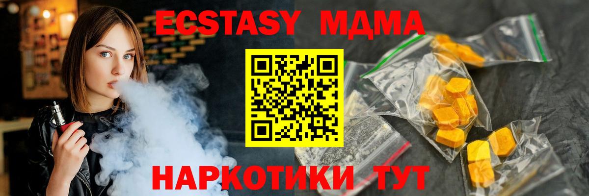 Ачхой-Мартан  МДМА Molly  МДМА VHQ  Вход с VPN 