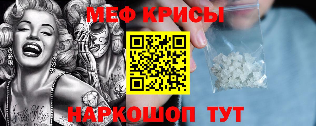 Мефедрон  Ачхой-Мартан