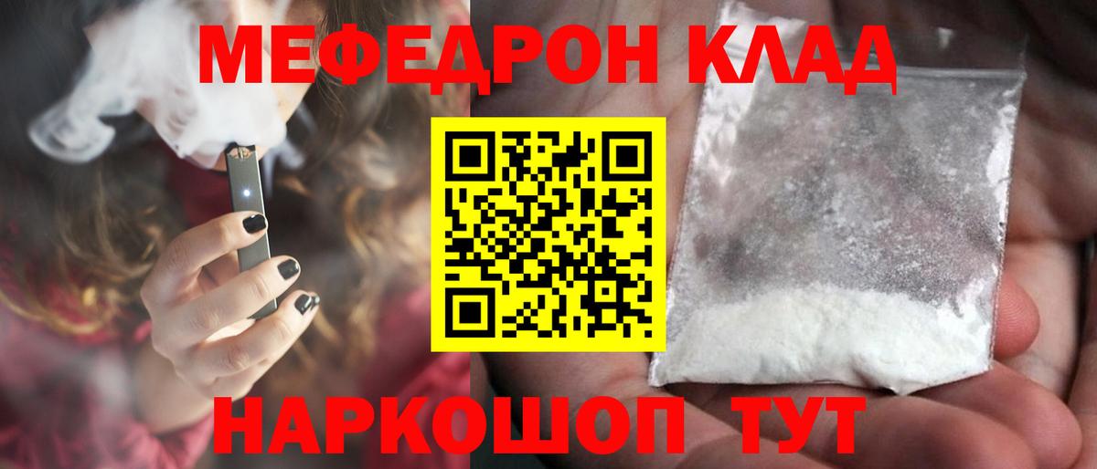 МЕФ VHQ  Вход с VPN  Ачхой-Мартан  Мефедрон  Меф кристаллы 