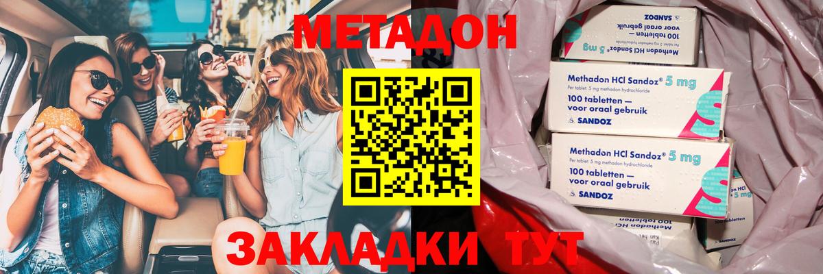 Метадон кристалл  Вход с VPN  Ачхой-Мартан  Метадон кристалл 