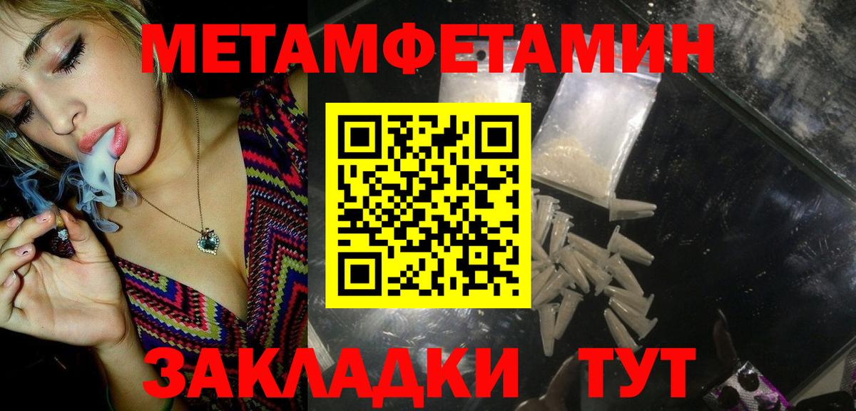 Ачхой-Мартан  Первитин пудра  МЕТАМФЕТАМИН  Вход с VPN 