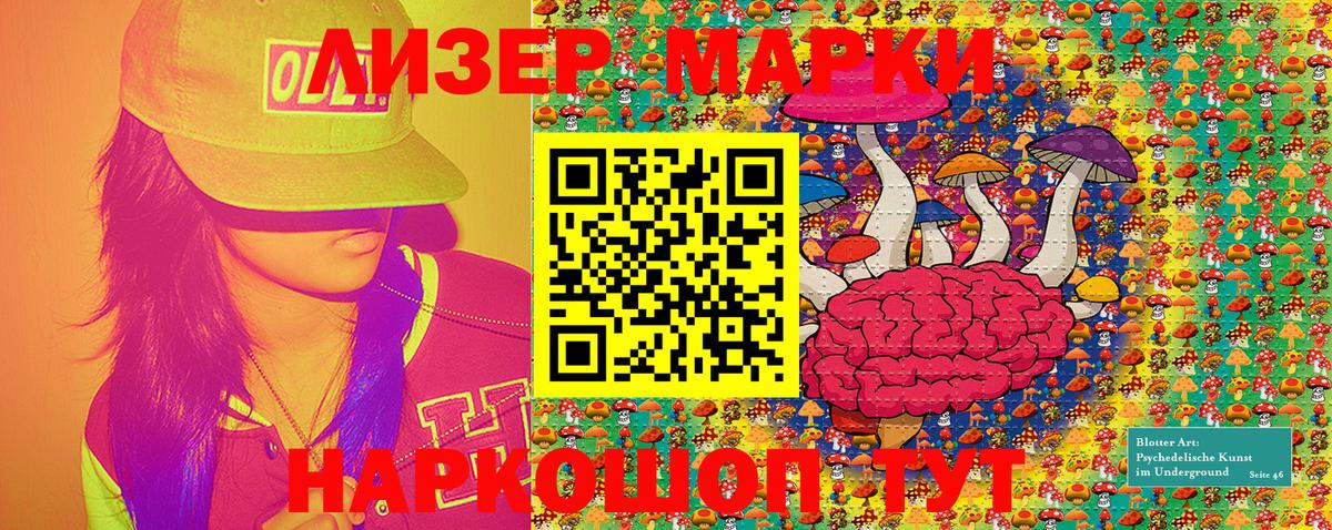 Ачхой-Мартан  Марки N-bome 1,8мг  Вход с VPN 