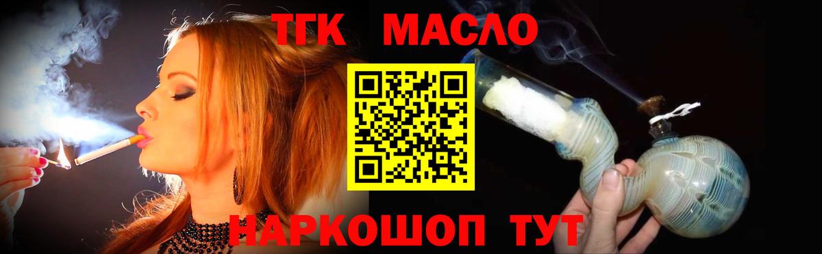 Ачхой-Мартан  ТГК гашишное масло  закладки  Вход с VPN  Дистиллят ТГК вейп 